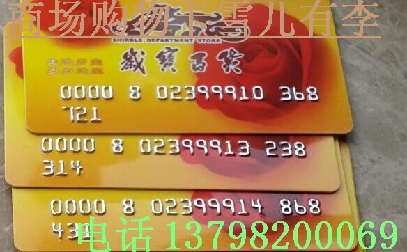 Year-of-year-old treasure pickup card-year-old Baoka's Baobao shopping card RMB1000  cards nationwide Universal low price for sale