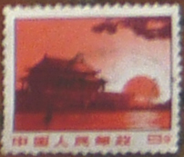 The number of cultural revolution votes 8 points Tiananmen Red Sun letter sales 0 98 yuan