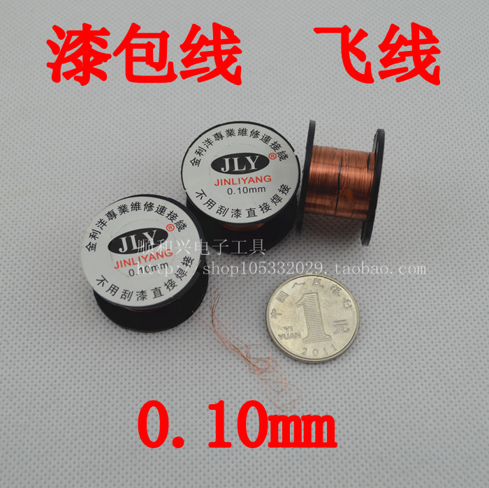Enamelling Wire Flying 0 1MM 1MM Welding Line Electronic Line Repair Connecting Lines Without Scraping Paint Direct Welding