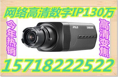 Samsung network camera Samsung SNB-5000P gun surveillance IP1.3 million digital HD zoom camera