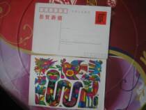 Special price HP8 Annual Serpent Annual Annual Picture 1989 Auspicious intention 2-1 7*