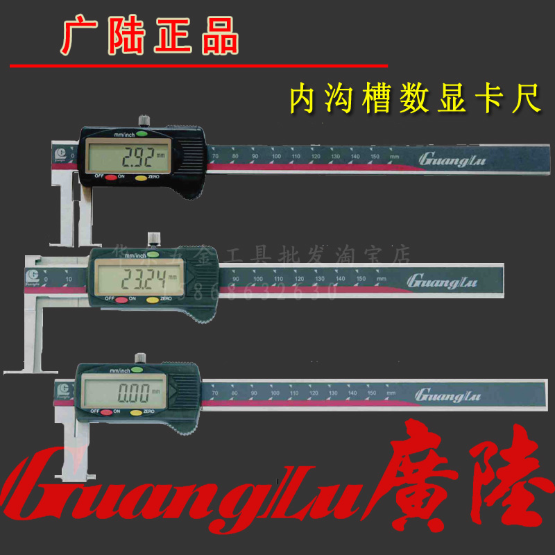 Official Guilin Guanglu inner groove digital caliper 150mm 200mm 300mm flat head cutter head round head