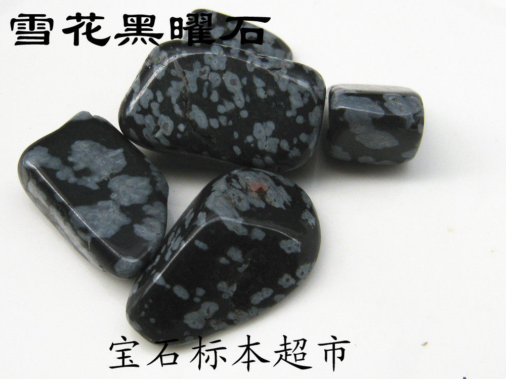 Snowflake black dazzling stone amorphous about 15mm precious jade specimens B111
