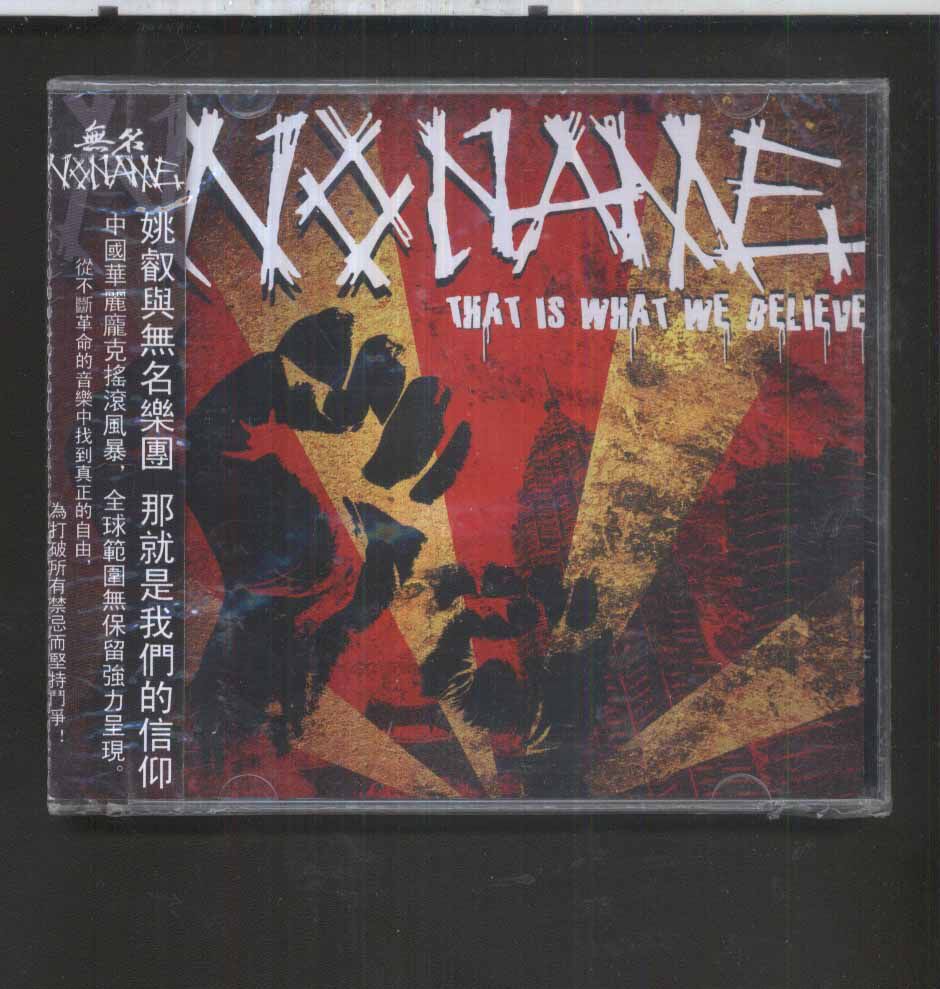 Fancy punk No Name band Yao Rui and nameless orchestra That's our faith genuine CD 
