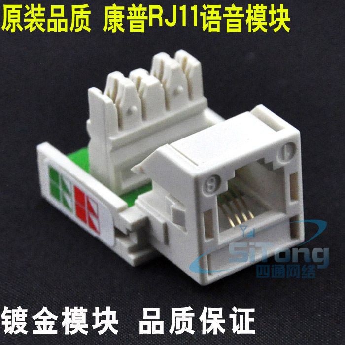 Systimax Kampe Phone Module Compp RJ11 Phone Connector Voice Information Module
