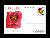 The 12th National Congress of China Trade Union commemorates postage film