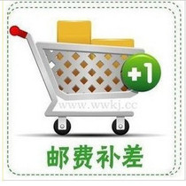 Shipping (mail)fee Make up the difference Dedicated to the freight Dedicated to the difference of a few dollars A few please do not shoot indiscriminately