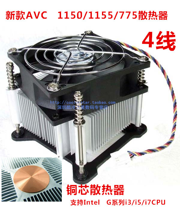 New AVC Intel 11551150775 speed regulating CPU fan 4-wire pin mute temperature control plug copper core