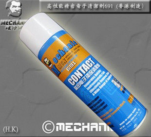 Dry Hong Kong maintenance man precision electronic cleaner cleaning plug socket potentiometer noise shocking price