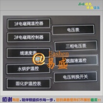 Double-color board engraved brand electrical signage distribution cabinet control box button sign equipment nameplate