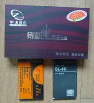  Nokia series mobile phone battery model BL-4U Personal idle