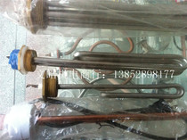 Copper thread-32 water dispenser electric heat pipe water tank boiler heating pipe water heater heating pipe 3KW