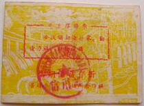 The transcript of the quotations is in the