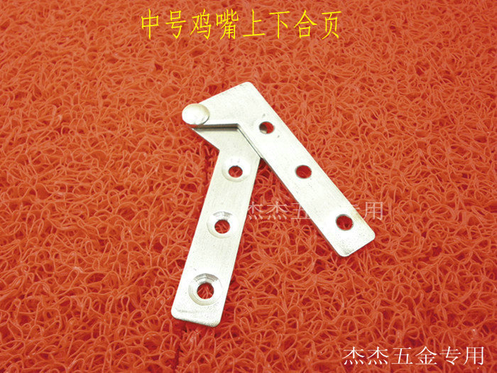 Medium stainless steel chicken mouth hinge grinding heart hinge head hinge heaven and earth hinge upper and lower hinge