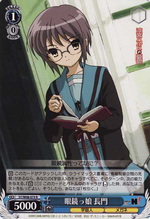 News Black-and-white Wings Card Cool Palace Spring Day's Melancholy Glasses Bridesmaid Doors (R)