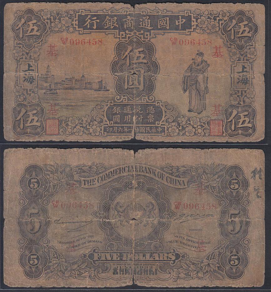 China's trading banks 5 yuan in 21 years Shanghai stamped: Key  