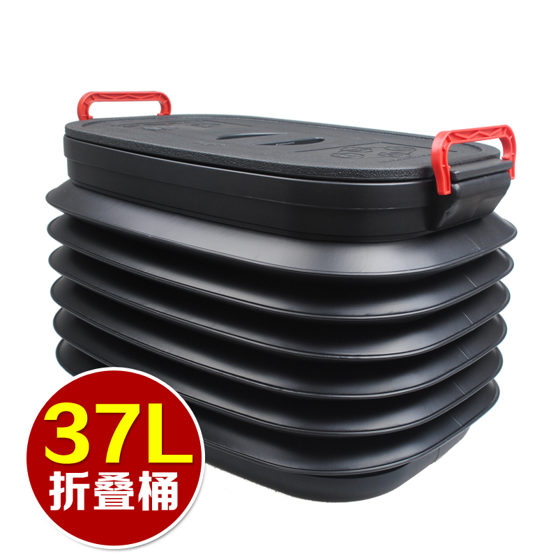 37L折叠伸缩汽车置物箱 车载后备收纳箱整理箱储物盒 特大车用桶