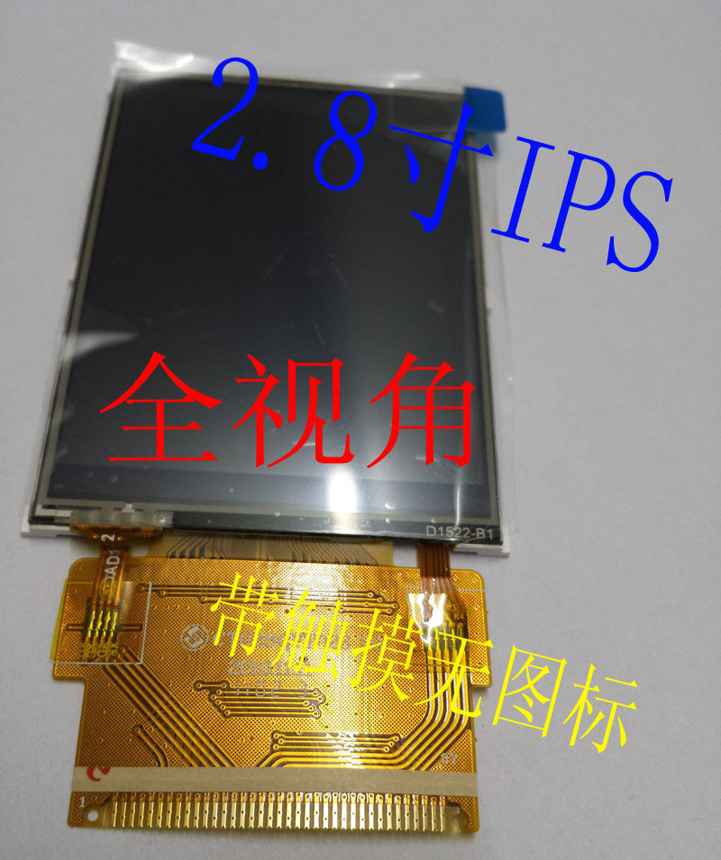 New 2 8-inch wide viewing angle LCD LCD screen ILI9341 driver with touch without icon