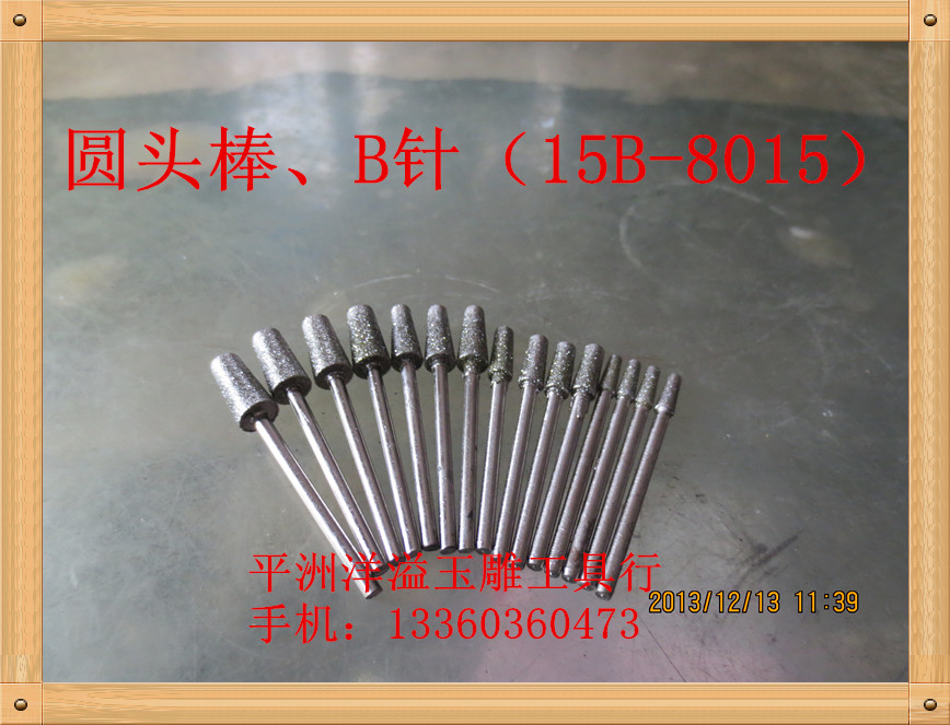 Jade carving tool B needle grinding head round head stick with light needle diamond tool grinding light needle emerald precision needle