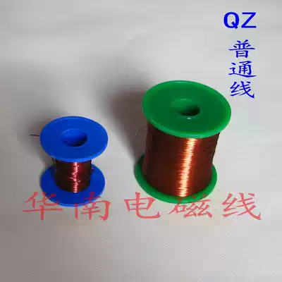 QZ-2 130 enameled wire polyester paint coated copper wire QZ wire diameter 0 67-2 50mm by meter