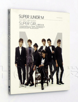 Sky Kai genuine S M 2009 album Super Junior-M: Super Girl CD