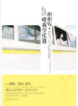 Thank you for giving me an empty delight (Su Shansheng is)