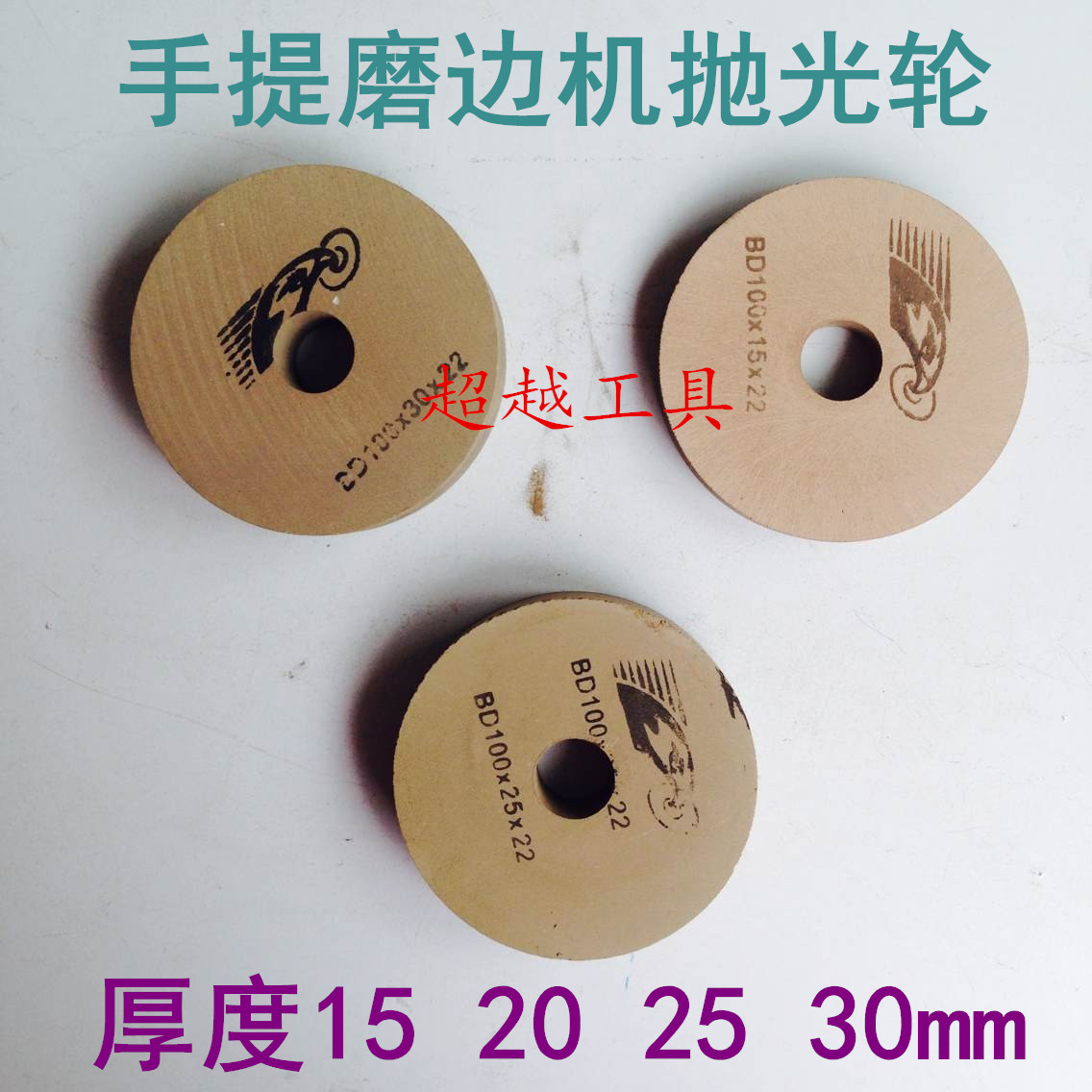 Glass special-shaped machine portable edging machine polishing grinding wheel BD wheel Φ100*22*15-30mm (single)