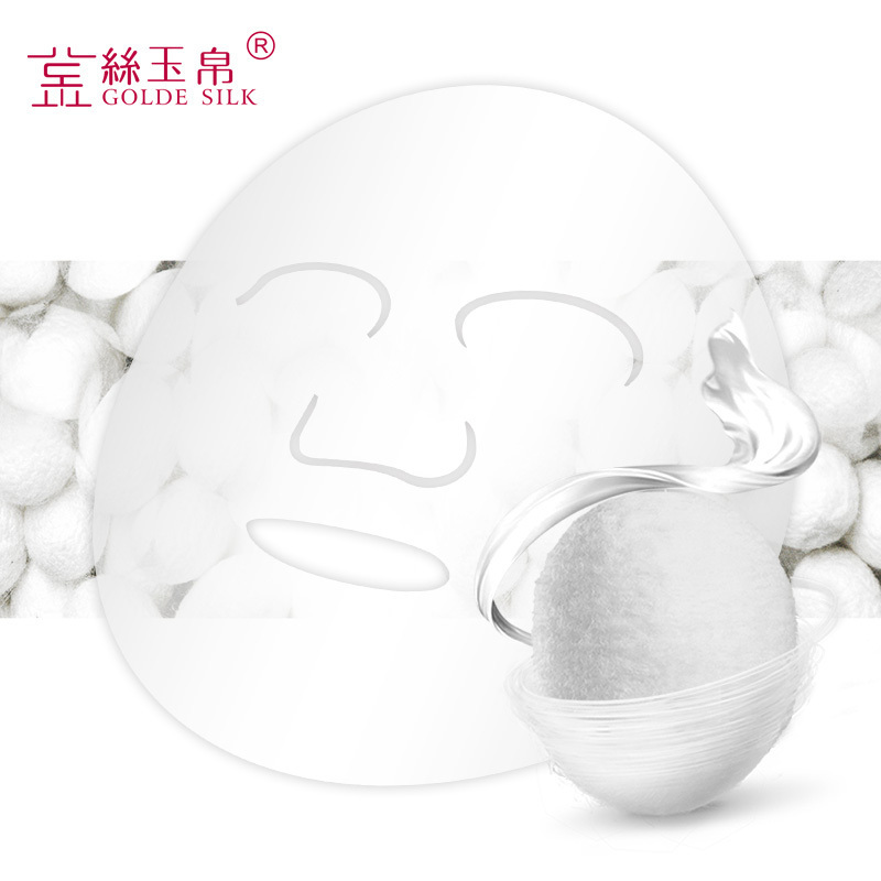 金丝玉帛蚕丝面膜补水嫩肤紧致保湿免洗面膜 补水保湿男士女士1片
