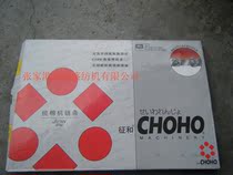 Zhangjiagang Spinning Machinery Accessories] Textile Japan Signs And Cards Comb Cotton A186F-3300-1 Cover Plate Chain