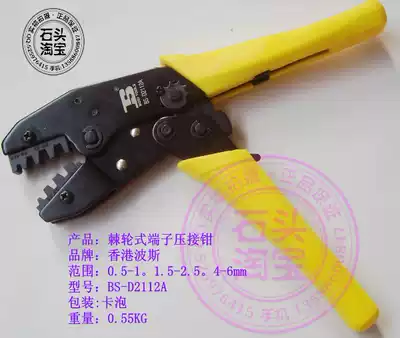 Persian boutique terminal crimping pliers BS-D2112A ratchet terminal crimping pliers electronic tools electrician