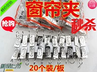 Curtain Clip màn phụ kiện chuyên dụng / rèm phụ kiện / clip bulldog / kẹp cá sấu nhỏ móc kẹp màn - Phụ kiện rèm cửa khung rèm spa