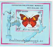 Cambodia 1990 Butterfly 1 New in a new year