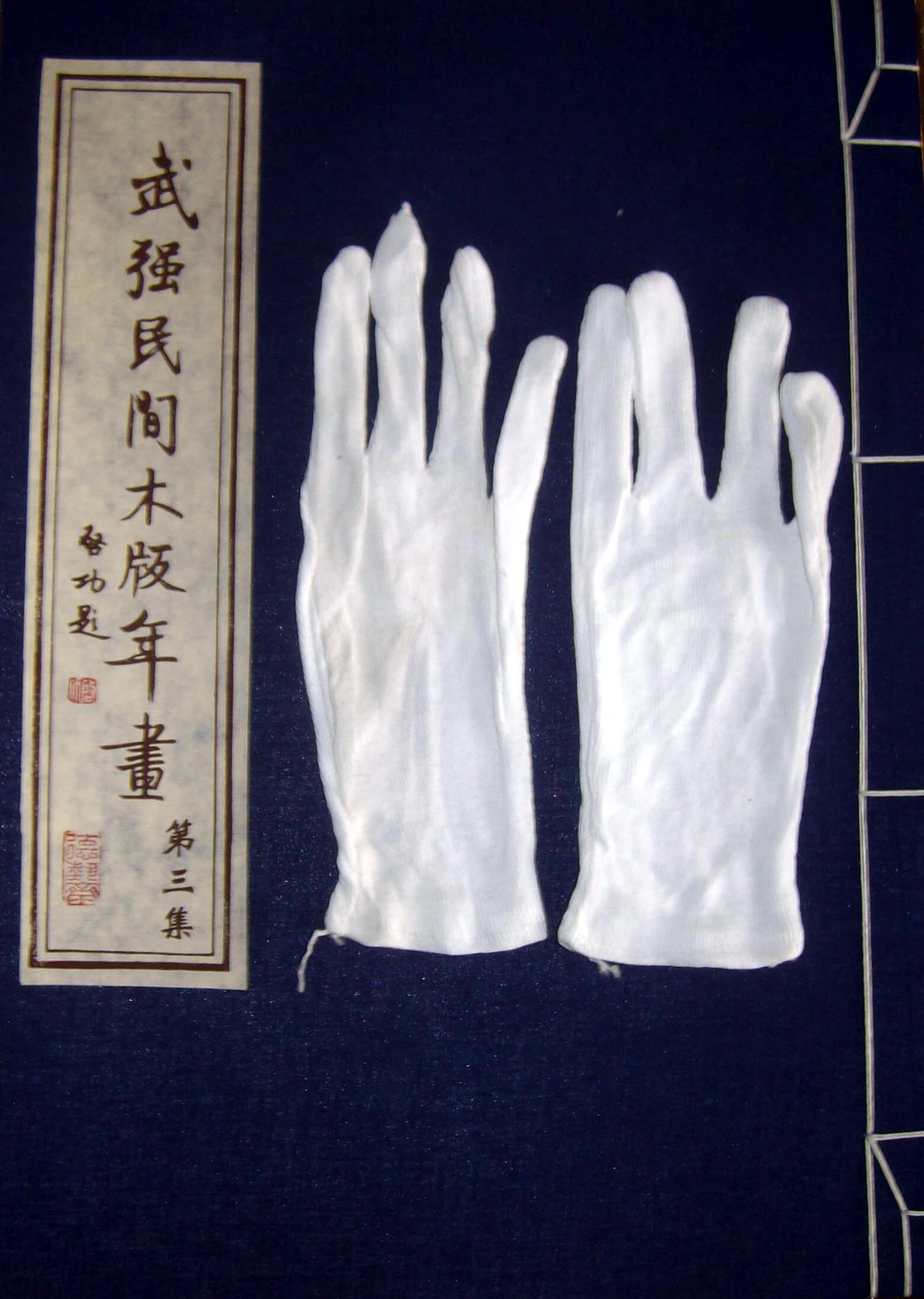 C Wuqiang Folk Woodblock Year Painting Line of the Five Fusheng Xiao Set National Art and Beauty Master Qi Jianmin for the award-Taobao