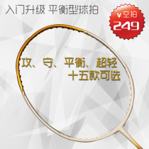 Feather standard 2 series badminton racket advanced carbon fiber secondary molding laser lettering i