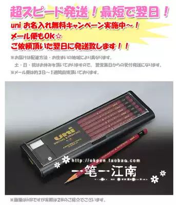 Japan Mitsubishi pencils Uni 1887 (WP) test pencil drawing pencil guaranteed goods