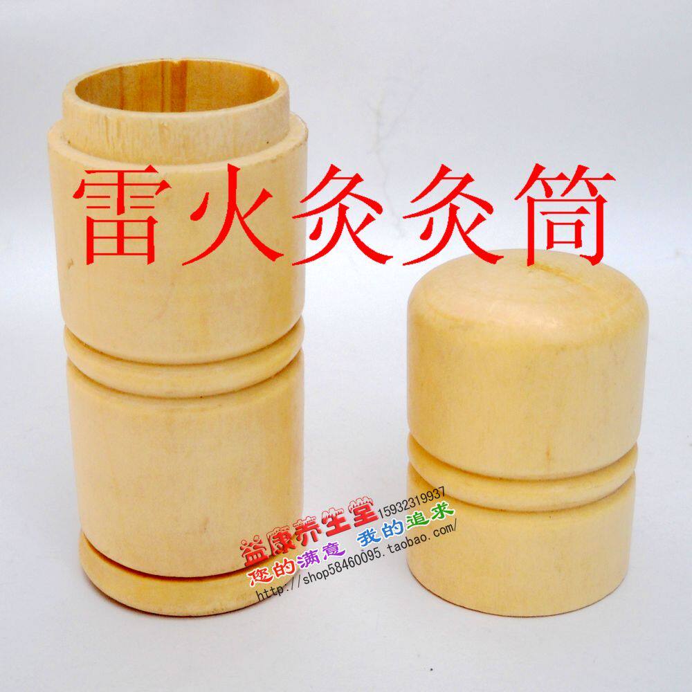 竹制雷火灸灸筒/雷火灸条专用灸具 正品雷火灸艾条套装