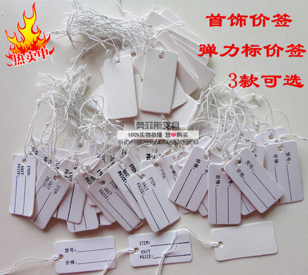 Price Tag Paper Gold And Silver Jewellery Signage Paper Emerald Jade Label Paper Jewelry Pendant paper Hand Write an elastic rope