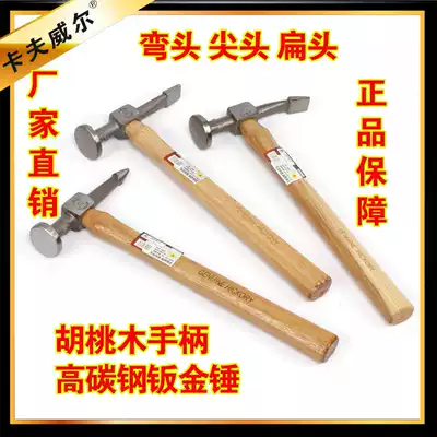 Kraft Weir Elbow pointed head Flat head walnut handle Sheet metal hammer hammer hammer hammer Auto repair hardware tools