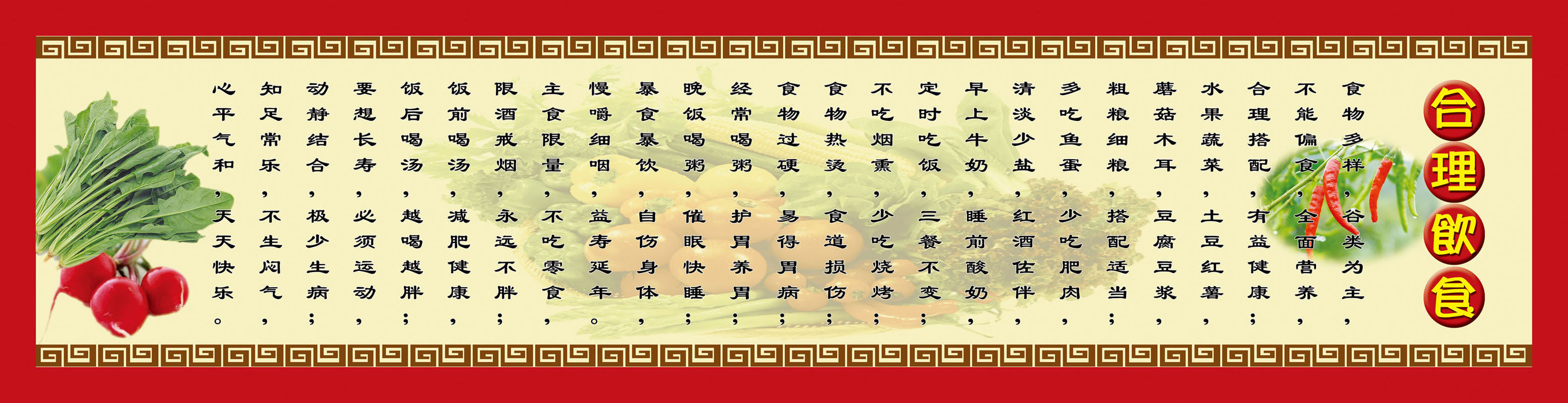 661海报印制展板素材979饮食文化合理饮食知识