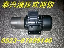 JF-04-05-02B special pump SXF-2 5 SXF-4 5 bidirectional lubricating oil pump motor group