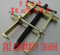 Punch crown special right angle puller puller Gear bearing puller Small rotor puller 100mm