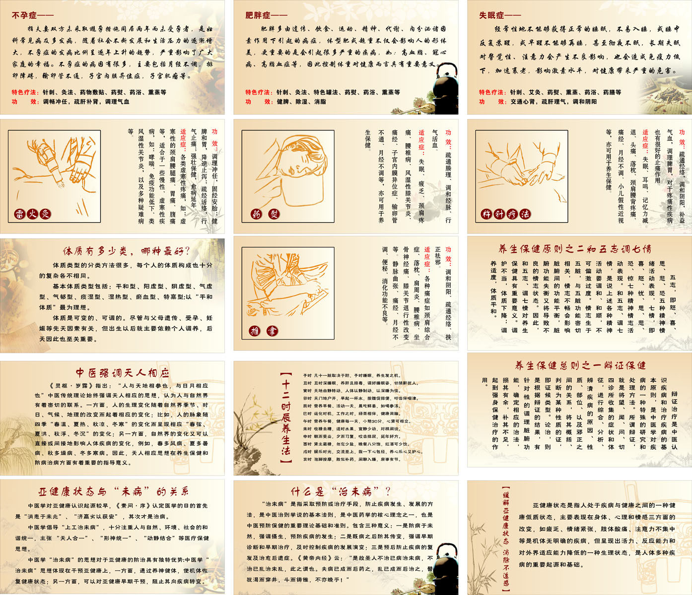 海报印制93素材健康展板71医疗保健