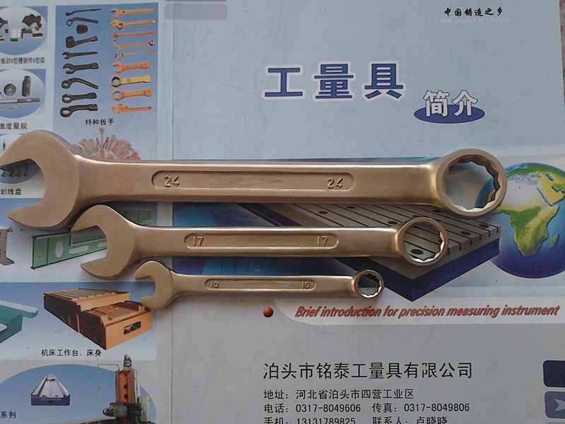Explosion-proof dual-use wrench full copper aluminum bronze and dual-use wrench 11 sets(8-32mm)