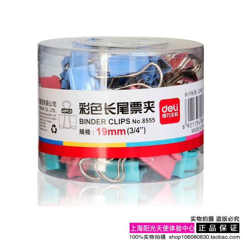 Tail Clamp 8555 Color Metal Ticket Clip Clip Desktop Office 19mm