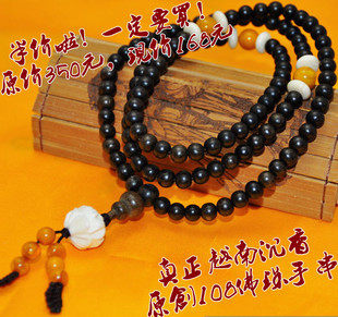 修明堂 开光真品越南土沉沉香木108颗 男女士佛珠手串 手链念珠
