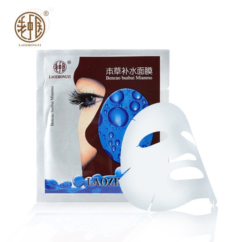 老中医(LAOZHONGYI)本草补水女男士面膜贴25ml*3片装蚕丝免洗保湿