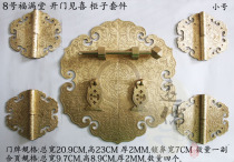 Yuanru Bronze Carving Brass Door Lock Sheet Cabinet Door Handle Hinge (Hinge) Chinese Antique No. 8 Fumantang Kit