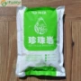 Đầy đủ 18 nhân dân tệ vận chuyển vật tư làm vườn cung cấp hạt perlite hạt cách nhiệt perlite cơ sở trồng trọt bộ dụng cụ làm vườn mini