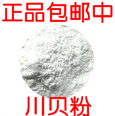 Sichuan Sichuan Sichuan baihuan powder to stop cough and sputum 50 g