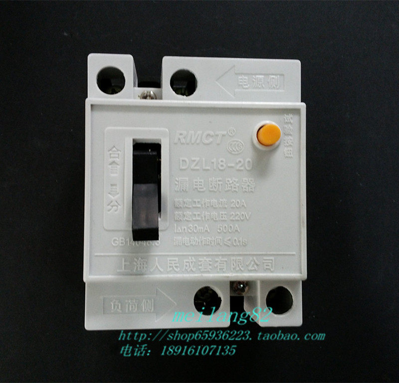 Shanghai People's earth leakage protector Home tripping switch DZL18-20 20A Home air switch empty open